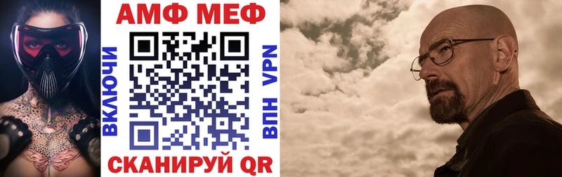 АМФ 97%  дарнет шоп  мега ссылки  Ялуторовск 