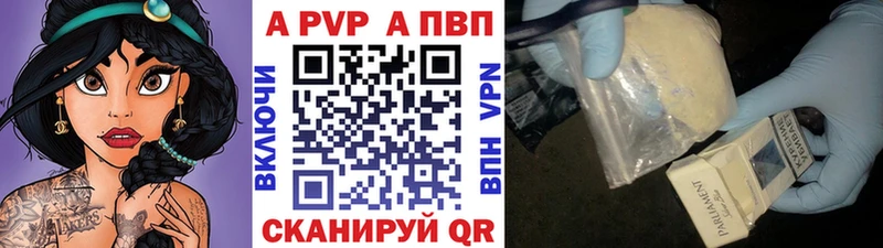 что такое   Ялуторовск  А ПВП кристаллы 
