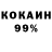 Кокаин 98% Tamerlaniys