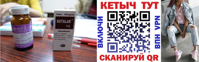 Кетамин ketamine  Ялуторовск 