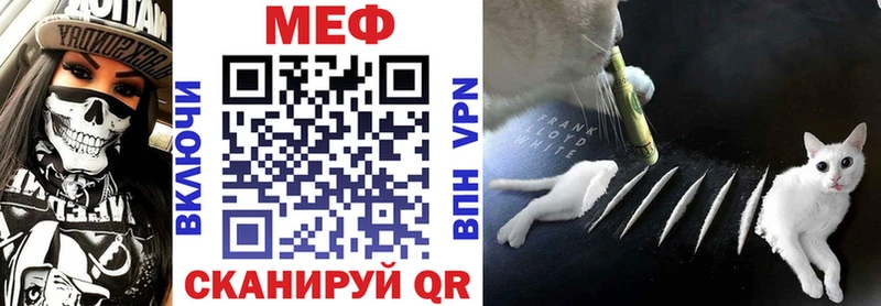 Меф мука  МЕГА маркетплейс  Ялуторовск 