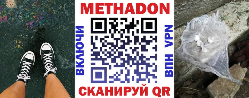 цена наркотик  Ялуторовск  Метадон мёд 